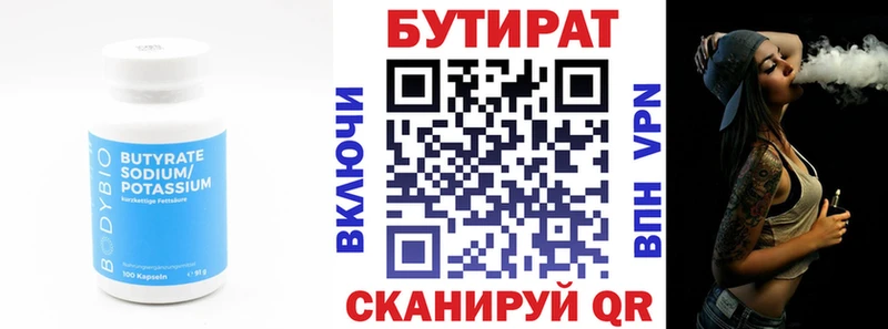 БУТИРАТ буратино  Кочубеевское 