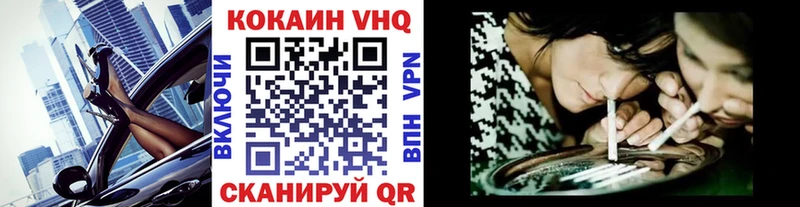 где купить наркоту  Кочубеевское  COCAIN VHQ 