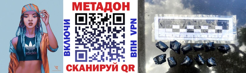 МЕТАДОН кристалл  как найти закладки  Кочубеевское 
