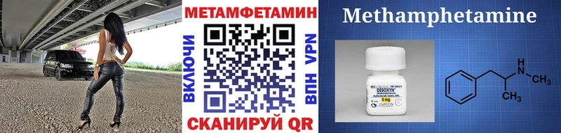 МЕТАМФЕТАМИН Декстрометамфетамин 99.9%  цены наркотик  blacksprut ссылка  Кочубеевское 