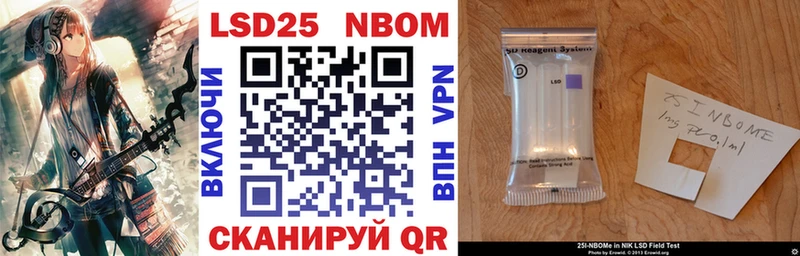 Марки 25I-NBOMe 1,5мг Кочубеевское